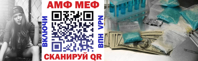 АМФ Розовый  Купить  Великие Луки 