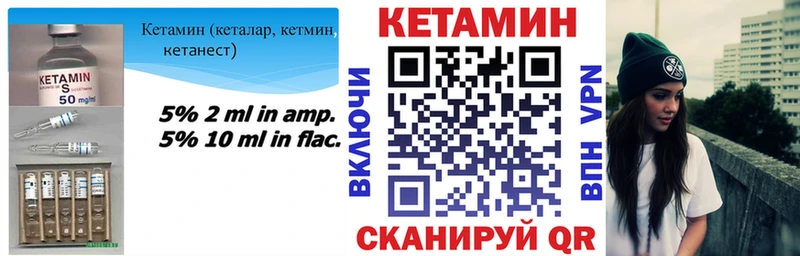 КЕТАМИН ketamine  Купить где  Великие Луки 