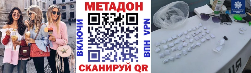 МЕТАДОН кристалл  Купить где  Великие Луки 